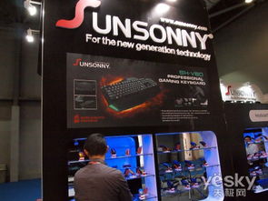 2012香港电子展 森松尼创新游戏与音频产品亮相