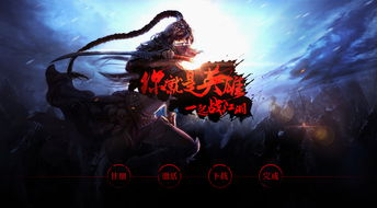 游戏页面 虚拟世界的门户与体验枢纽