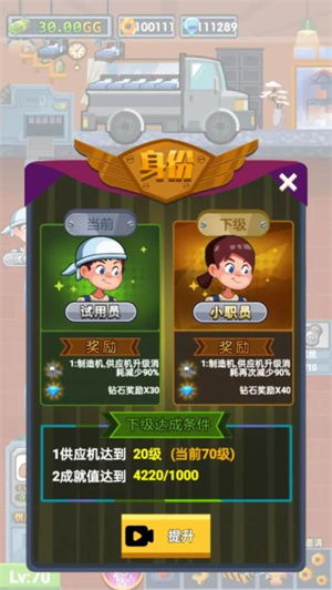 财富工厂新体验 首富工厂小游戏内置菜单版V1.1更新解析